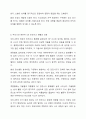 영유아 안전사고 유형 6군 중 1군 사고, 즉 넘어짐, 떨어짐, 미끄러짐 사고의 발생 원인과 예방 방법에 대해 작성하세요. 아동안전관리 9페이지