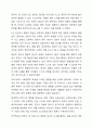 영유아 안전사고 유형 6군 중 1군 사고, 즉 넘어짐, 떨어짐, 미끄러짐 사고의 발생 원인과 예방 방법에 대해 작성하세요. 아동안전관리 11페이지