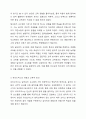 달크로즈의 음악 교수교수법 중 유리드믹스, 솔페이지, 즉흥연주에 대해 조사하고 자신의 음악적 견해를 쓰시오. 아동음악 4페이지