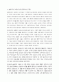달크로즈의 음악 교수교수법 중 유리드믹스, 솔페이지, 즉흥연주에 대해 조사하고 자신의 음악적 견해를 쓰시오. 아동음악 6페이지