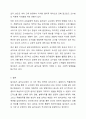 달크로즈의 음악 교수교수법 중 유리드믹스, 솔페이지, 즉흥연주에 대해 조사하고 자신의 음악적 견해를 쓰시오. 아동음악 10페이지
