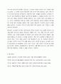 달크로즈의 음악 교수교수법 중 유리드믹스, 솔페이지, 즉흥연주에 대해 조사하고 자신의 음악적 견해를 쓰시오. 아동음악 11페이지