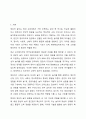 영유아 놀이와 관련한 기사 등 최근 경향을 3개 이상 스크랩하여 자신의 생각을 기술하시오. 놀이지도 2페이지