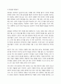 영유아 놀이와 관련한 기사 등 최근 경향을 3개 이상 스크랩하여 자신의 생각을 기술하시오. 놀이지도 4페이지