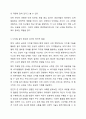 영유아 놀이와 관련한 기사 등 최근 경향을 3개 이상 스크랩하여 자신의 생각을 기술하시오. 놀이지도 5페이지