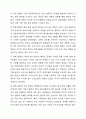 영유아 놀이와 관련한 기사 등 최근 경향을 3개 이상 스크랩하여 자신의 생각을 기술하시오. 놀이지도 9페이지