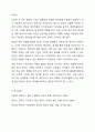 영유아 놀이와 관련한 기사 등 최근 경향을 3개 이상 스크랩하여 자신의 생각을 기술하시오. 놀이지도 10페이지