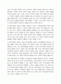 반두라의 사회학습이론에 대한 특징과 주요개념을 설명하고, 영유아발달에 도움을 주는 요인을 사회학습이론에 입각하여 가정, 유아교육기관, 지역사회 차원에서 제시하시오. 영유아발달 4페이지