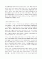 반두라의 사회학습이론에 대한 특징과 주요개념을 설명하고, 영유아발달에 도움을 주는 요인을 사회학습이론에 입각하여 가정, 유아교육기관, 지역사회 차원에서 제시하시오. 영유아발달 5페이지