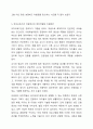 반두라의 사회학습이론에 대한 특징과 주요개념을 설명하고, 영유아발달에 도움을 주는 요인을 사회학습이론에 입각하여 가정, 유아교육기관, 지역사회 차원에서 제시하시오. 영유아발달 10페이지