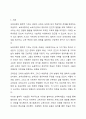 보육과정의 철학적 기초에 대한 내용을 정리하고, 예비 보육교사로서 가장 중요하게 생각하는 보육과정의 철학적 기초는 무엇인지 근거를 들어 기술하세요. 보육과정 2페이지