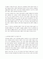 보육과정의 철학적 기초에 대한 내용을 정리하고, 예비 보육교사로서 가장 중요하게 생각하는 보육과정의 철학적 기초는 무엇인지 근거를 들어 기술하세요. 보육과정 3페이지