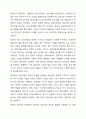보육과정의 철학적 기초에 대한 내용을 정리하고, 예비 보육교사로서 가장 중요하게 생각하는 보육과정의 철학적 기초는 무엇인지 근거를 들어 기술하세요. 보육과정 4페이지