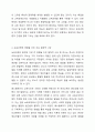 보육과정의 철학적 기초에 대한 내용을 정리하고, 예비 보육교사로서 가장 중요하게 생각하는 보육과정의 철학적 기초는 무엇인지 근거를 들어 기술하세요. 보육과정 5페이지