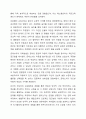 보육과정의 철학적 기초에 대한 내용을 정리하고, 예비 보육교사로서 가장 중요하게 생각하는 보육과정의 철학적 기초는 무엇인지 근거를 들어 기술하세요. 보육과정 6페이지