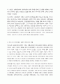 보육과정의 철학적 기초에 대한 내용을 정리하고, 예비 보육교사로서 가장 중요하게 생각하는 보육과정의 철학적 기초는 무엇인지 근거를 들어 기술하세요. 보육과정 7페이지