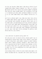 보육과정의 철학적 기초에 대한 내용을 정리하고, 예비 보육교사로서 가장 중요하게 생각하는 보육과정의 철학적 기초는 무엇인지 근거를 들어 기술하세요. 보육과정 9페이지