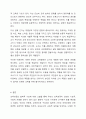 보육과정의 철학적 기초에 대한 내용을 정리하고, 예비 보육교사로서 가장 중요하게 생각하는 보육과정의 철학적 기초는 무엇인지 근거를 들어 기술하세요. 보육과정 11페이지