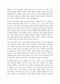 보육과정의 철학적 기초에 대한 내용을 정리하고, 예비 보육교사로서 가장 중요하게 생각하는 보육과정의 철학적 기초는 무엇인지 근거를 들어 기술하세요. 보육과정 12페이지