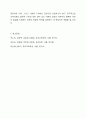 보육과정의 철학적 기초에 대한 내용을 정리하고, 예비 보육교사로서 가장 중요하게 생각하는 보육과정의 철학적 기초는 무엇인지 근거를 들어 기술하세요. 보육과정 13페이지