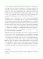 미혼모가족의 발생 원인에 대해 설명하고 10대 미혼모의 문제점과 해결방안을 각각 기술하세요. 가족복지론 9페이지