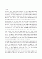 노인복지법에 정의한 노인은 만65세로서 100세 시대에 노인연령 상향에 대하여 사회적으로 논의되고 있다. 사회복지법제와 실천 2페이지