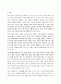 인생에서 위기를 경험해 보았는가 위기상황이후 자신의 사회기능이 이전과 어떻게 달라졌는가 사회복지실천기술론 2페이지