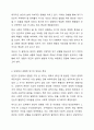 인생에서 위기를 경험해 보았는가 위기상황이후 자신의 사회기능이 이전과 어떻게 달라졌는가 사회복지실천기술론 3페이지
