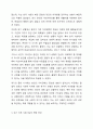 인생에서 위기를 경험해 보았는가 위기상황이후 자신의 사회기능이 이전과 어떻게 달라졌는가 사회복지실천기술론 4페이지
