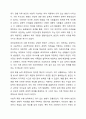 인생에서 위기를 경험해 보았는가 위기상황이후 자신의 사회기능이 이전과 어떻게 달라졌는가 사회복지실천기술론 5페이지