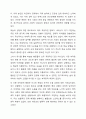 인생에서 위기를 경험해 보았는가 위기상황이후 자신의 사회기능이 이전과 어떻게 달라졌는가 사회복지실천기술론 7페이지