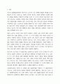 청년기와 노년기의 발달적 특징을 비교 분석하고 사회복지실천에 대하여 기술하시오 인간행동과 사회환경 2페이지