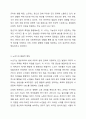 청년기와 노년기의 발달적 특징을 비교 분석하고 사회복지실천에 대하여 기술하시오 인간행동과 사회환경 5페이지