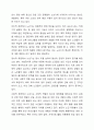 청년기와 노년기의 발달적 특징을 비교 분석하고 사회복지실천에 대하여 기술하시오 인간행동과 사회환경 6페이지