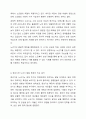 청년기와 노년기의 발달적 특징을 비교 분석하고 사회복지실천에 대하여 기술하시오 인간행동과 사회환경 7페이지