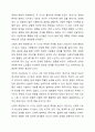 청년기와 노년기의 발달적 특징을 비교 분석하고 사회복지실천에 대하여 기술하시오 인간행동과 사회환경 8페이지