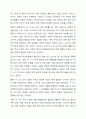 청년기와 노년기의 발달적 특징을 비교 분석하고 사회복지실천에 대하여 기술하시오 인간행동과 사회환경 9페이지