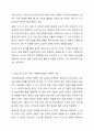 청년기와 노년기의 발달적 특징을 비교 분석하고 사회복지실천에 대하여 기술하시오 인간행동과 사회환경 10페이지