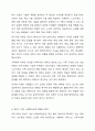 청년기와 노년기의 발달적 특징을 비교 분석하고 사회복지실천에 대하여 기술하시오 인간행동과 사회환경 12페이지