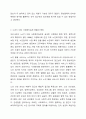 청년기와 노년기의 발달적 특징을 비교 분석하고 사회복지실천에 대하여 기술하시오 인간행동과 사회환경 15페이지
