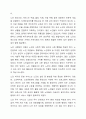청년기와 노년기의 발달적 특징을 비교 분석하고 사회복지실천에 대하여 기술하시오 인간행동과 사회환경 16페이지