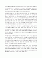 청년기와 노년기의 발달적 특징을 비교 분석하고 사회복지실천에 대하여 기술하시오 인간행동과 사회환경 17페이지