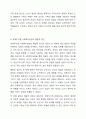 청년기와 노년기의 발달적 특징을 비교 분석하고 사회복지실천에 대하여 기술하시오 인간행동과 사회환경 18페이지