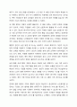 청년기와 노년기의 발달적 특징을 비교 분석하고 사회복지실천에 대하여 기술하시오 인간행동과 사회환경 19페이지
