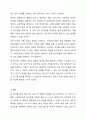 청년기와 노년기의 발달적 특징을 비교 분석하고 사회복지실천에 대하여 기술하시오 인간행동과 사회환경 20페이지