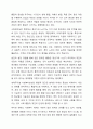 청년기와 노년기의 발달적 특징을 비교 분석하고 사회복지실천에 대하여 기술하시오 인간행동과 사회환경 21페이지