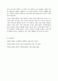 청년기와 노년기의 발달적 특징을 비교 분석하고 사회복지실천에 대하여 기술하시오 인간행동과 사회환경 22페이지