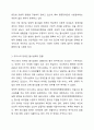 장애인복지에서 탈시설화의 현황과 전망에 대하여 논하시오. 장애인복지론 5페이지