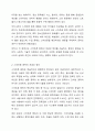 여러 중독 현상 중 하나를 선정하고 그 중독 현상의 개념과 원인, 유형 등을 제시하세요 3페이지