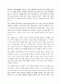여러 중독 현상 중 하나를 선정하고 그 중독 현상의 개념과 원인, 유형 등을 제시하세요 7페이지